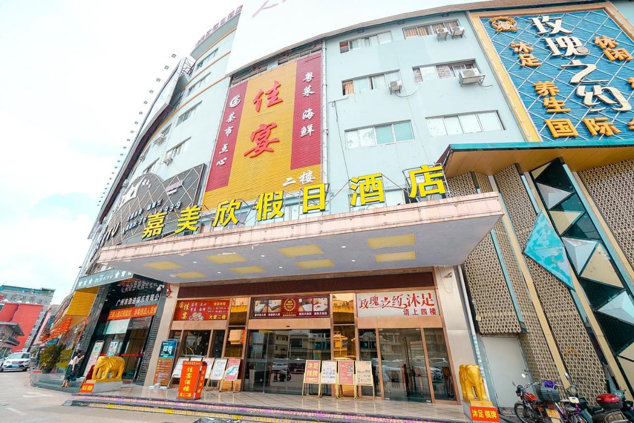 Jia Mei Xin Holiday Hotel Baiyun Airport Branch Cantón Exterior foto
